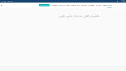 اسکرین شات سایت پایاتک | تولیدکننده تخصصی اسکنر سه بعدی تحلیل سلامت پا و بدن، فشار کف پا و پاسچر در ایران - تحلیل رتبه و سئو