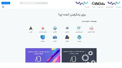 اسکرین شات سایت صفحه اصلی وبسایت | دایا تیم | کامل ترین دوره های آموزشی و علمی - تحلیل رتبه و سئو
