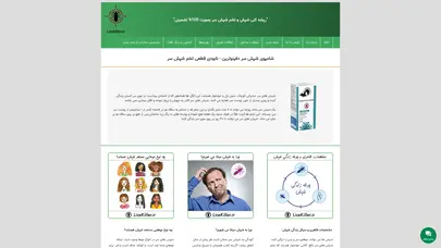 اسکرین شات سایت شپش سر | شامپوی درمان تخم شپش - فروش قوی ترین نوع سم جهت از بین بردن شپش، خرید شامپوی خارجی شپش جهت از بین بردن تخم به صورت قطعی - تحلیل رتبه و سئو