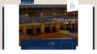 اسکرین شات سایت صفحه نخست - مهندسین مشاور آب خاک تهران - تحلیل رتبه و سئو