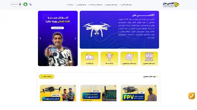اسکرین شات سایت آکادمی مان | مرجع آموز‌ش‌های نقشه برداری و تصویربرداری هوایی - تحلیل رتبه و سئو