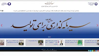 اسکرین شات سایت شرکت بازرسی فنی و کنترل خوردگی تکین کو - تحلیل رتبه و سئو