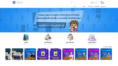 اسکرین شات سایت فروشگاه محتوا آموزشی ست - تحلیل رتبه و سئو