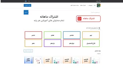 اسکرین شات سایت کمان آکادمی - تحلیل رتبه و سئو