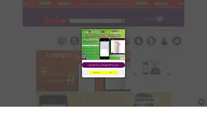 اسکرین شات سایت گروه طراحان الماس GTNAco | دپارتمان فروش کدهای یو اس اس دی - تحلیل رتبه و سئو