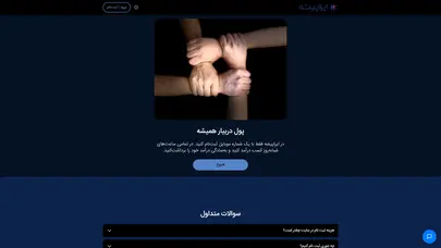 اسکرین شات سایت سامانه ایراپیشه - تحلیل رتبه و سئو
