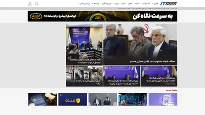 اسکرین شات سایت ITMen | آی تی من | پنجره‌ای نو رو به دنیای فناوری - تحلیل رتبه و سئو