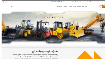 اسکرین شات سایت نام فروشگاه ، شرکت یا موسسه خود را درج کنید - تحلیل رتبه و سئو