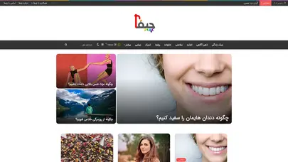 اسکرین شات سایت راهنمای مورد اعتماد شما | چیفا - تحلیل رتبه و سئو