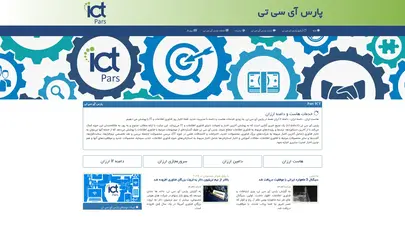 اسکرین شات سایت پارس گستر اصفهان | فروش هاست |فروش اینترنت |فروش دامنه | فروش کارت اینترنت |طراحی سایت - تحلیل رتبه و سئو