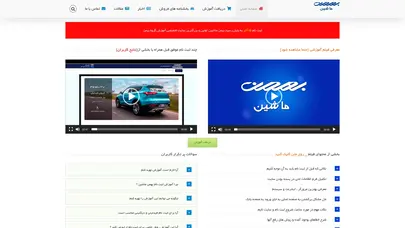اسکرین شات سایت آموزش ثبت نام فیدلیتی و دیگنیتی بهمن موتور - روش ثبت نام دیگنیتی و فیدلیتی - تحلیل رتبه و سئو