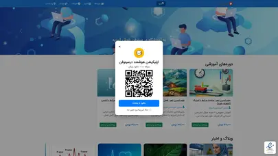 اسکرین شات سایت خانه - درسینوفن | دستیار معلمان - تحلیل رتبه و سئو