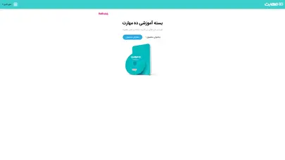 اسکرین شات سایت بسته ده مهارت رایانه کمک | آموزش کامپیوتر و موبایل - تحلیل رتبه و سئو