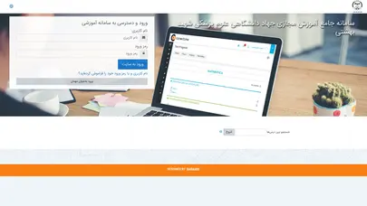 اسکرین شات سایت سامانه آموزش مجازی جهاد دانشگاهی - تحلیل رتبه و سئو
