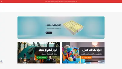 اسکرین شات سایت 70 کالا - فروشگاه اینترنتی 70کالا با تخفیفهای هیجان انگیز - تحلیل رتبه و سئو