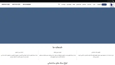 اسکرین شات سایت نوین استوار - صفحه اصلی - تحلیل رتبه و سئو