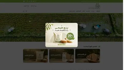 اسکرین شات سایت صفحه اصلی - محصولات ارگانیک و طبیعی طهورا - تحلیل رتبه و سئو