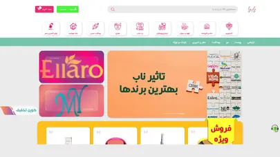 اسکرین شات سایت پا به پا - تحلیل رتبه و سئو