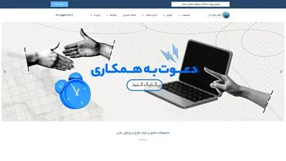 اسکرین شات سایت بانک ها و موسسات مالی و اعتباری | طرح و پردازش غدیر - تحلیل رتبه و سئو