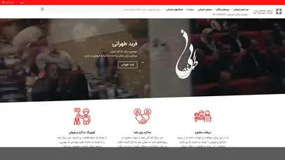 اسکرین شات سایت مرکز مذاکره ایران | مرجع تخصصی فروش و مذاکره در ایران - تحلیل رتبه و سئو