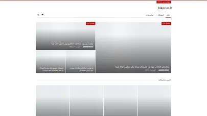 اسکرین شات سایت خرید پرفروش ترین دوچرخه و موتور برقی با بهترین قیمت - بایک ران - تحلیل رتبه و سئو