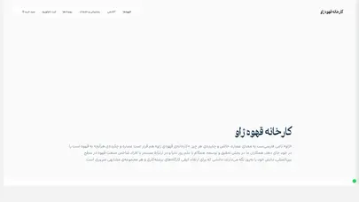 اسکرین شات سایت خانه - تحلیل رتبه و سئو
