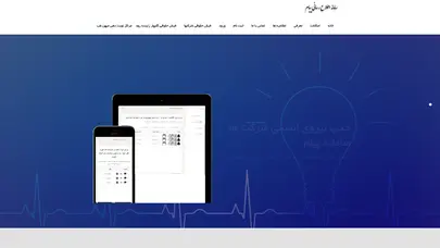 اسکرین شات سایت استخدام کارشناس بهداشت محیط دانشگاه علوم پزشکی اصفهان، شبکه بهداشت و درمان شاهین شهر - سامانه پیام - تحلیل رتبه و سئو