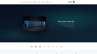اسکرین شات سایت روترهای پرسرعت سودار - تحلیل رتبه و سئو