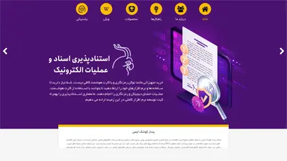 اسکرین شات سایت پندار کوشک ایمن - تحلیل رتبه و سئو