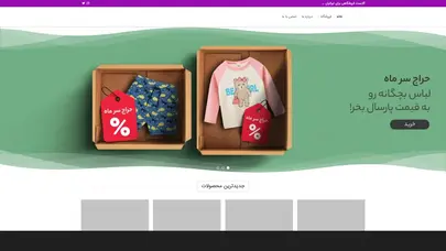 اسکرین شات سایت آلابست - فروشگاهی برای ایرانیان - تحلیل رتبه و سئو