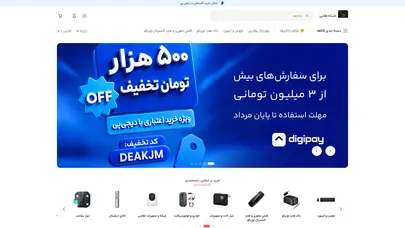 اسکرین شات سایت زمان باقیمانده پیشنهاد‌های شگفت انگیز مشاهده همه کابل تبدیل usb به microusb مک دودو طول […] - تحلیل رتبه و سئو
