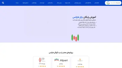 اسکرین شات سایت گوگل فارکس | با گوگل فارکس به اهداف مالیت برس📈! - تحلیل رتبه و سئو