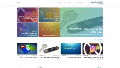 اسکرین شات سایت علم کامپیوتر - آموزش کامپیوتر - مرجع آموزش تکنولوژی - تحلیل رتبه و سئو