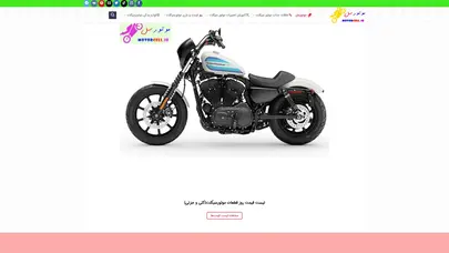 اسکرین شات سایت موتورسل بهترین آموزش‌های جذاب و تعمیرات ساده و تخصصی» 🏍️موتورسیکلت - تحلیل رتبه و سئو