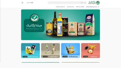 اسکرین شات سایت میشا ارگانیک | پخش، فروش و معرفی بهترین محصولات ارگانیک ایران › ورود - تحلیل رتبه و سئو