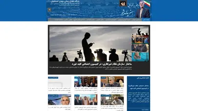 اسکرین شات سایت پایگاه اطلاع رسانی مهدی اسماعیلی - تحلیل رتبه و سئو