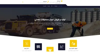 اسکرین شات سایت شرکت کربنات خورشید - تولید کننده محصولات معدنی و دام و طیور - تحلیل رتبه و سئو