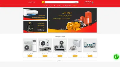 اسکرین شات سایت شوفاژ لطفی مرکز فروش و خدمات تاسیسات ساختمان - تحلیل رتبه و سئو
