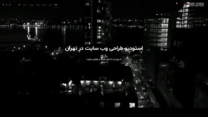 اسکرین شات سایت part studio | persian design studio | طراحی وب سایت برنامه نویسی عکاسی مولتی مدیا - تحلیل رتبه و سئو