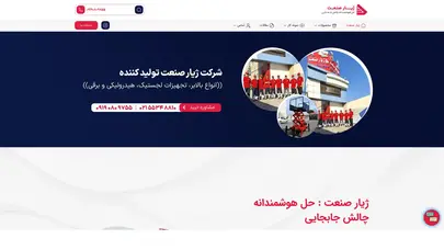 اسکرین شات سایت ژیار صنعت | حل هوشمندانه چالش جابجایی - تحلیل رتبه و سئو