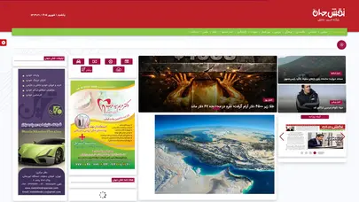اسکرین شات سایت Naghshejahannews - تحلیل رتبه و سئو