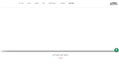 اسکرین شات سایت شرکت موتور کنترل - تحلیل رتبه و سئو