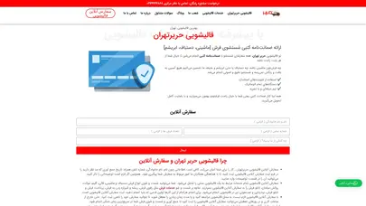 اسکرین شات سایت قالیشویی حریرتهران - بهترین و منظم ترین سرویس دهی در تهران - تحلیل رتبه و سئو