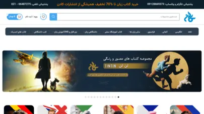 خرید کتاب زبان | خرید کتاب زبان تا p تخفیف | قیمت و خرید کتاب زبان