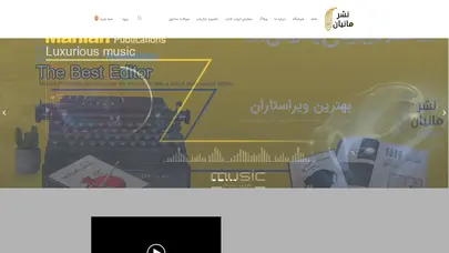 اسکرین شات سایت انتشارات مانیان - مانیان - تحلیل رتبه و سئو
