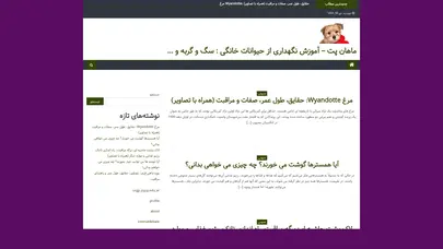 اسکرین شات سایت Mahanpet - تحلیل رتبه و سئو