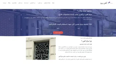 اسکرین شات سایت صفحه اصلی - تحلیل رتبه و سئو
