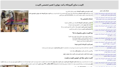 اسکرین شات سایت plesk obsidian 18.0.31 - تحلیل رتبه و سئو