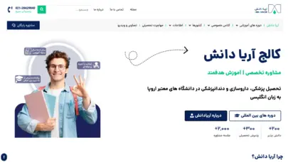 صفحه اصلی | کالج آریا دانش