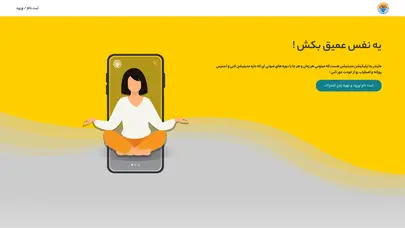 اسکرین شات سایت اپلیکیشن مدیتیشن مایندر - همین الان مدیتیشن رو شروع کن و به ذهنت فضا بده ! - تحلیل رتبه و سئو